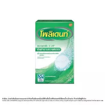 Polident Очищающее средство для зубных протезов 30 таблеток, Green