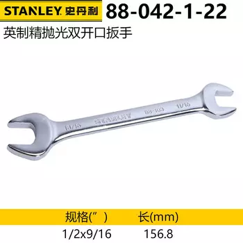 Полированный двойной рожковый ключ Stanley, пластина с двусторонней головкой, дюймовый размер 1/29/16 дюймов 88-042-1-22