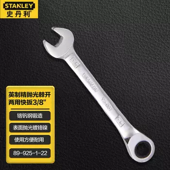 Полированный двусторонний ключ Stanley британского производства с шипом 3/8"89-925-1-22