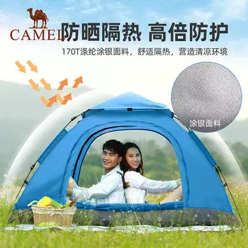 Полностью автоматическая палатка Camel, портативная складная утолщенная туристическая экипировка, быстро открывающаяся защита от солнца, однослойная, темно-синяя
