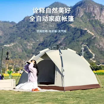 Полностью автоматическая палатка Jingdian Guangnian кремового цвета (3/4 человека), одноместная палатка