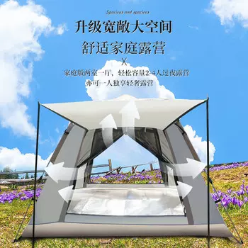 Полностью автоматическая палатка Revos, портативная быстрооткрывающаяся палатка, солнцезащитная и водонепроницаемая палатка с серебряным покрытием, 2-4 человека, палатка для кемпинга на открытом воздухе, облако