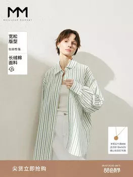 Полосатая хлопковая рубашка Mai Meng с длинными рукавами, зеленый