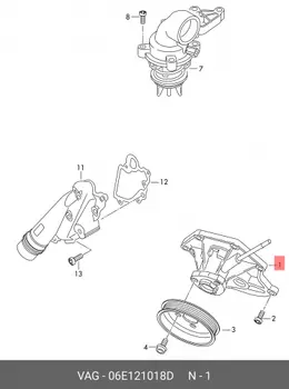 Помпа, водяной насос VAG 06E121018D