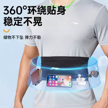 Пояс Li Ning, поддерживающий спортивную летнюю сумку для бега, поясной ремень для фитнеса, пояс для живота, мужской и женский марафон, артефакт для хранения мобильного телефона Li-Ning