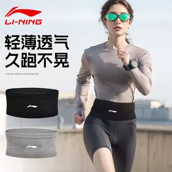 Поясная сумка Li Ning для бега для мужчин и женщин, сумка для мобильного телефона, артефакт для профессионального летнего марафона, специальный спортивный пояс, высокая эластичность Li-Ning