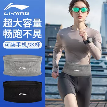 Поясная сумка Li Ning для бега для мужчин и женщин, сумка для мобильного телефона, артефакт для профессионального летнего марафона, специальный спортивный пояс, высокая эластичность Li-Ning