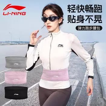 Поясная сумка Li Ning для бега для мужчин и женщин, сумка для мобильного телефона, артефакт для профессионального летнего марафона, специальный спортивный пояс, высокая эластичность Li-Ning