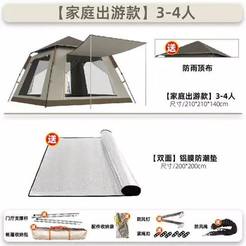 Портативная складная палатка Revos, утолщенная, непромокаемая, полностью автоматическая, быстро открывающаяся, для кемпинга, для защиты от солнца, семейная