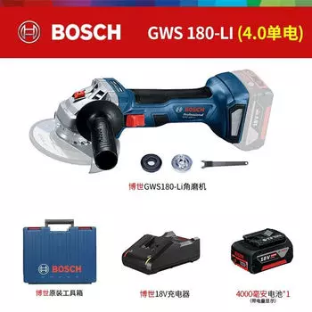 Угловая шлифовальная машина Bosch GWS 180-Li + аккумулятор 4.0Ah, зарядное устройство, кейс