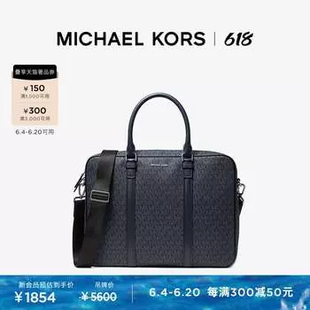 Портфель мужской Michael Kors Hudson для компьютера, темно - коричневый