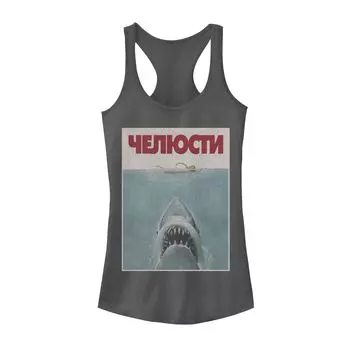 Постер немецкого фильма Juniors' Jaws Графический танк Licensed Character