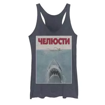 Постер немецкого фильма Juniors' Jaws Графический танк Licensed Character