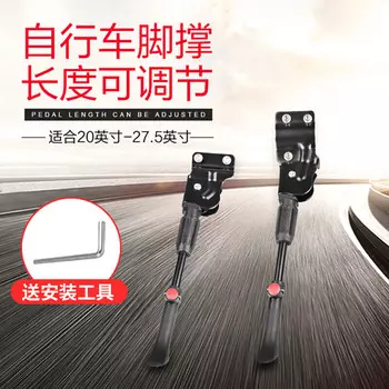 Постоянная многофункциональная подставка для ног для горного велосипеда, аксессуары для верховой езды, универсальный парковочный кронштейн для шоссейного велосипеда (с инструментами) FOREVER
