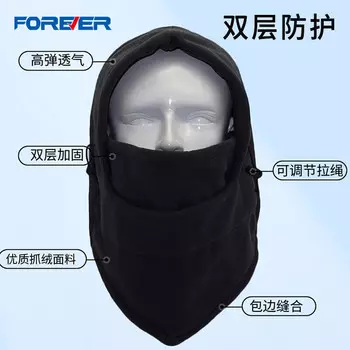 Постоянная ветрозащитная и холодостойкая мужская флисовая шапка для электромобиля, маска для лица, ветрозащитный и пылезащитный капюшон, шарф на шею FOREVER