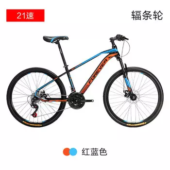 Постоянный 21-скоростной 26-дюймовый стальной тросовый диск, красный, синий или черно-красный, дополнительный горный велосипед для перевозки взрослых TX90/шт. BH FOREVER