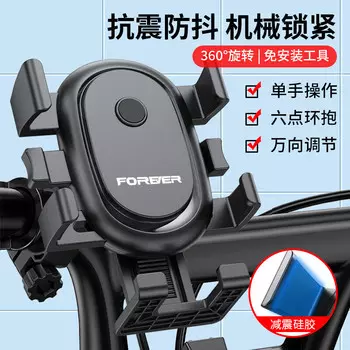 Постоянный держатель для мобильного телефона, горный велосипед, дорожный велосипед, электромобиль, мотоцикл, универсальные аксессуары для верховой езды, навигационный кронштейн на вынос, противоударный, антивибрационный руль FOREVER