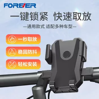 Постоянный держатель для мобильного телефона на велосипеде, навигация, стабильный, вращающийся на 360 градусов держатель для электромобиля, мотоцикла - модель велосипеда FOREVER