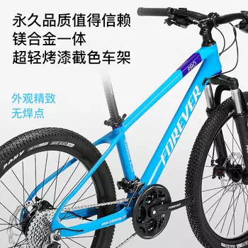 Постоянный горный велосипед, 20-дюймовый, 7-скоростной, для взрослых, студентов и студентов, беговой велосипед заводского изготовления, сверхбыстрый, синий и зеленый FOREVER