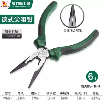 Power Lion (Wynns) многофункциональные электрические плоскогубцы для зачистки проводов промышленного класса, острогубцы в немецком стиле, 6 дюймов W106N