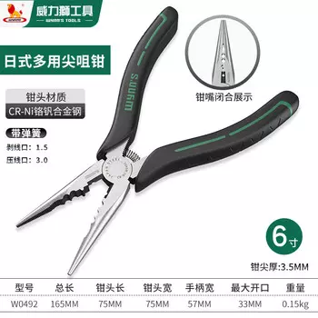 Power Lion (Wynns) многофункциональные электрические плоскогубцы для зачистки проводов, закаленные многофункциональные плоскогубцы в японском стиле, 6 дюймов W0492