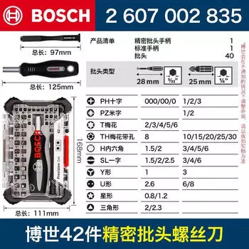 Прецизионные биты Bosch, 42 шт., инструмент для разборки мобильного телефона, компьютера, ноутбука, маленькая коррекция летающего винта