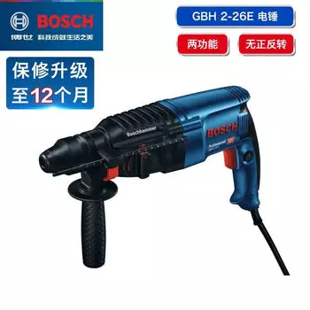 Промышленная ударная дрель Bosch, электрический молоток, трехцелевой GBH2-26DRE, многофункциональный мощный электрический инструмент