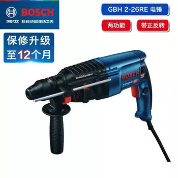 Промышленная ударная дрель Bosch, электрический молоток, трехцелевой GBH2-26DRE, многофункциональный мощный электрический инструмент