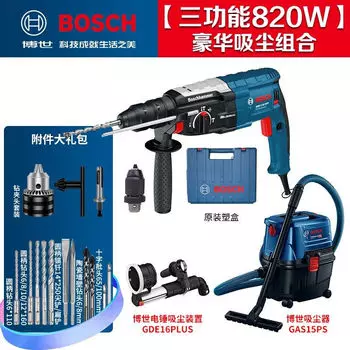 Промышленный легкий электрический молот Bosch GBH2-28D/DFV, ударная дрель трехцелевого назначения с четырьмя ямами, многофункциональный инструмент для сверления