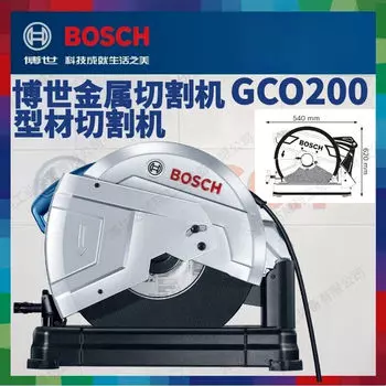 Станок для резки профиля Bosch GCO200 355 мм, 2000W