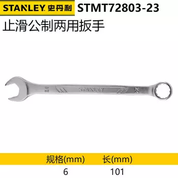 Противоскользящий гаечный ключ двойного назначения Stanley, открытый ключ для цветов сливы, ручной инструмент, 6 мм STMT72803-23