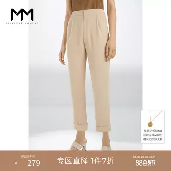 Прямые брюки Mai Meng с высокой талией, бежевый