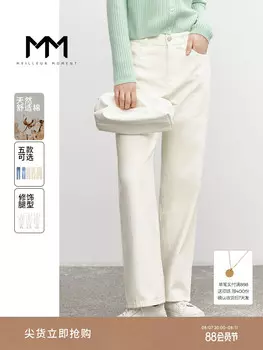 Прямые джинсы Mai Meng с высокой талией для женщин, кремовый