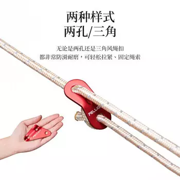 Пряжка для ветровой веревки Pelliot из алюминиевого сплава, многофункциональная регулируемая пряжка для уличной палатки, большая красная упаковка с тремя отверстиями, десять штук