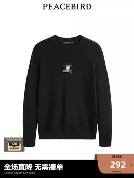 Пуловер Peacebird с вышивкой, черный