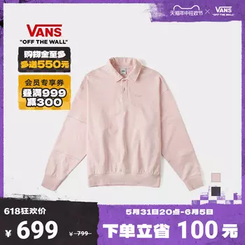 Пуловер Vans, серый / черный