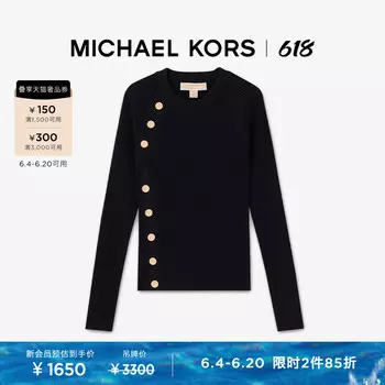 Пуловер женский узкого кроя Michael Kors с пуговицами, черный