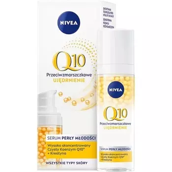 Q10 Serum Pearls Сыворотка против морщин, 30 мл, Nivea