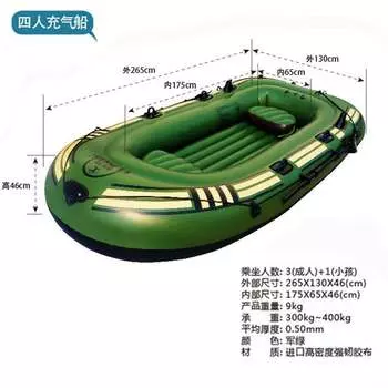 QINGHONG уличная спортивная утолщенная надувная лодка на 4 человека, резиновая лодка, каяк, рыболовная лодка 250*135 (роскошные аксессуары)