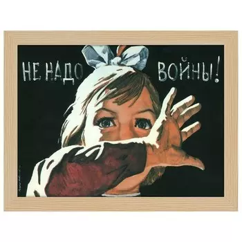 Рамка для фотографий LegendArte Non c' Bisogno di Guerra цвет eiche