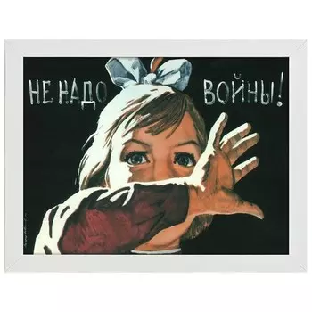 Рамка для фотографий LegendArte Non c' Bisogno di Guerra, белый