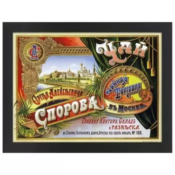 Рамка для фотографий LegendArte Poster L'Aratore Rosso, черный