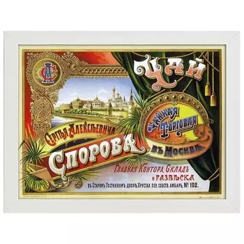 Рамка для фотографий LegendArte Poster L'Aratore Rosso, белый