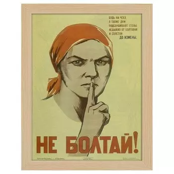 Рамка для фотографий LegendArte Taci! Il nemico ti ascolta. цвет eiche