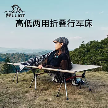 Раскладная кровать Pelliot для отдыха на открытом воздухе из алюминиевого сплава, портативная односпальная кровать для пляжного отдыха и кемпинга 16105904, хаки