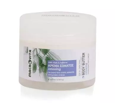 РАССЛАБЛЯЮЩЕЕ МАСЛО ДЛЯ ТЕЛА с органическим оливковым маслом и лавандой 200мл MACROVITA