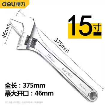 Разводной ключ Deli с легкой ручкой Открывающийся ключ с лазерной шкалой [15-дюймовый хромированный разводной ключ] DL015A