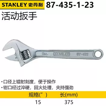 Разводной ключ Stanley, 15 дюймов, из высокоуглеродистой стали, разводной гаечный ключ с открытой горловиной, 100 мм 87-435-1-23