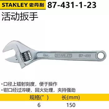 Разводной ключ Stanley, 6 дюймов, разводной ключ из высокоуглеродистой стали, разводной ключ с открытым зевом, 100 мм 87-431-1-23