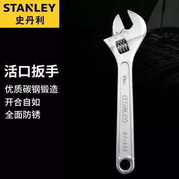 Разводной ключ STANLEY, разводной ключ с большим отверстием, разводной ключ с гладкой ручкой, 8 дюймов, 87-432-1-23